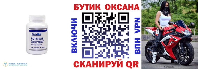 где продают наркотики  Унеча  Бутират бутандиол 