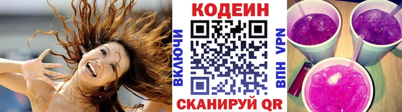 Кодеиновый сироп Lean напиток Lean (лин)  как найти   Унеча 