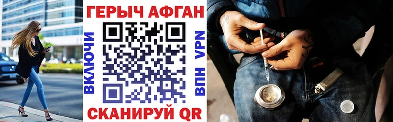 Героин афганец  цена наркотик  Унеча 