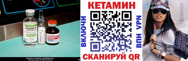 Кетамин ketamine  blacksprut сайт  Унеча 