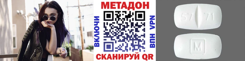 МЕТАДОН methadone  darknet состав  Унеча 