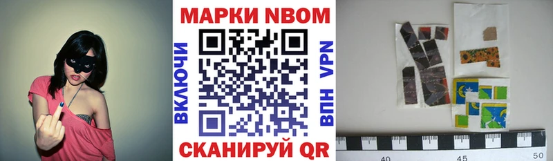 Марки N-bome 1500мкг Унеча